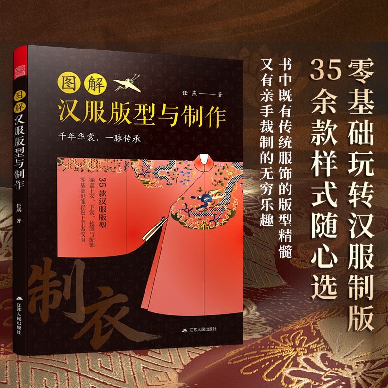 Hanfu Pattern Making Tutorial  - Sewing Garments recension och pris